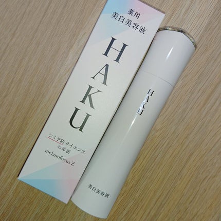 メラノフォーカスZ/HAKU/美容液を使ったクチコミ(2枚目)
