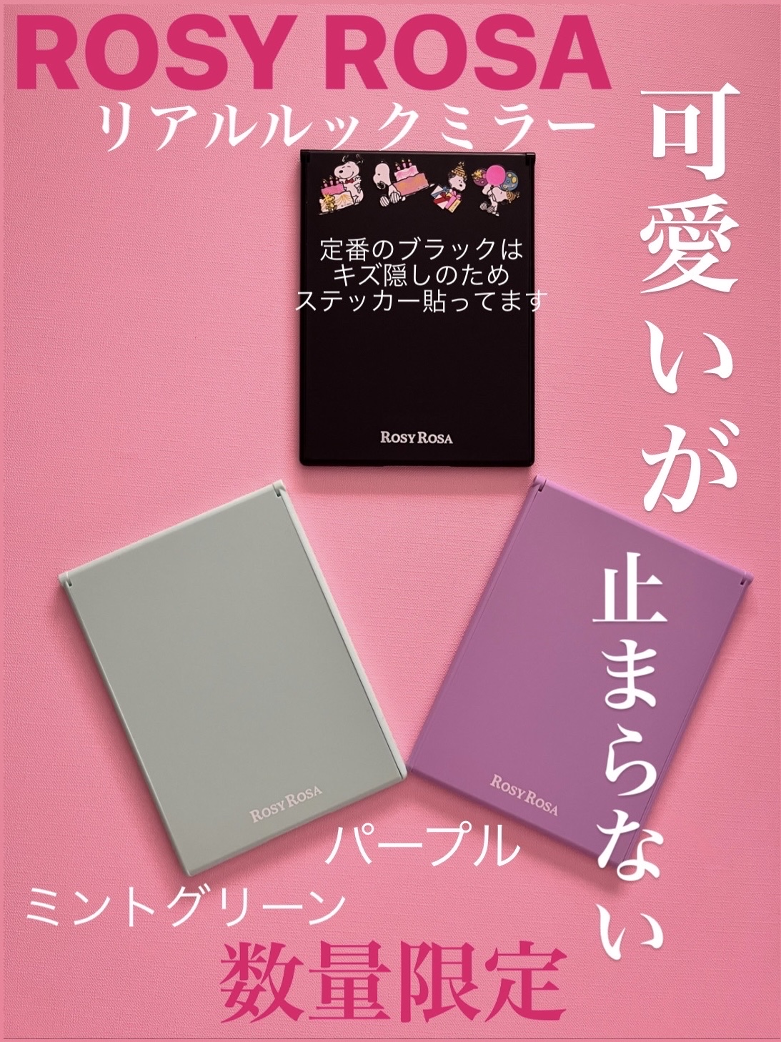 リアルックミラー/ロージーローザ/その他化粧小物を使ったクチコミ（1枚目）