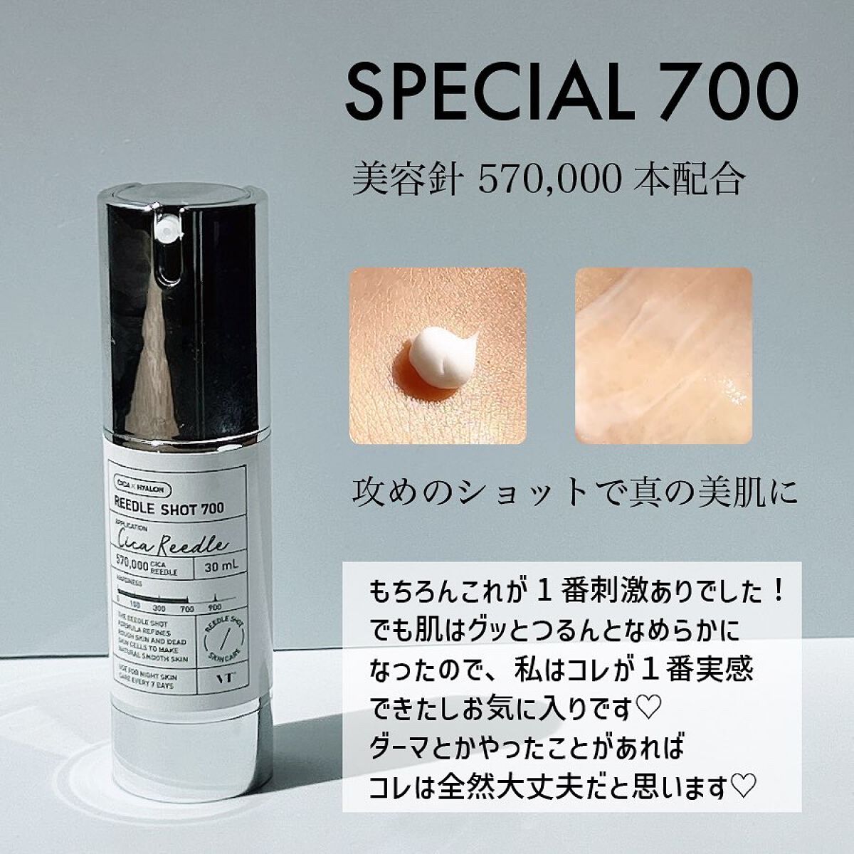リードルショット100/VT/美容液を使ったクチコミ(4枚目)