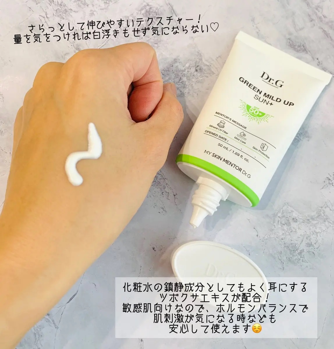 グリーンマイルドサンスティック SPF50+ PA++++/Dr.G/日焼け止めスティックを使ったクチコミ（2枚目）