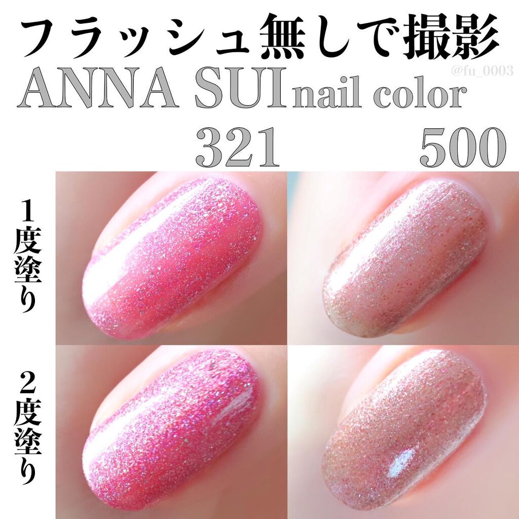 ネイルカラー/ANNA SUI/マニキュアを使ったクチコミ(4枚目)