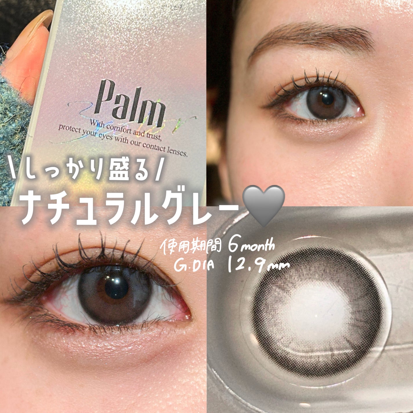 Palm3color/THEPIEL/1ヶ月(1MONTH)カラコンを使ったクチコミ(1枚目)