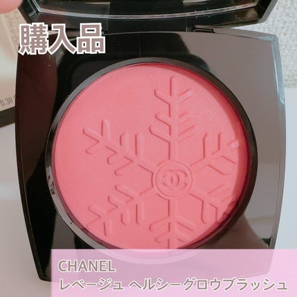 レ ベージュ ヘルシー グロウ ブラッシュ/CHANEL/パウダーチークを使ったクチコミ(1枚目)