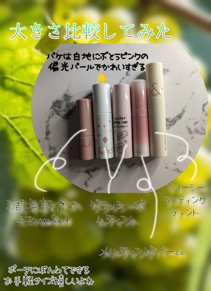 アンドバイロムアンド グラッシーボムティント/&nd by rom&nd/リップティントを使ったクチコミ(5枚目)