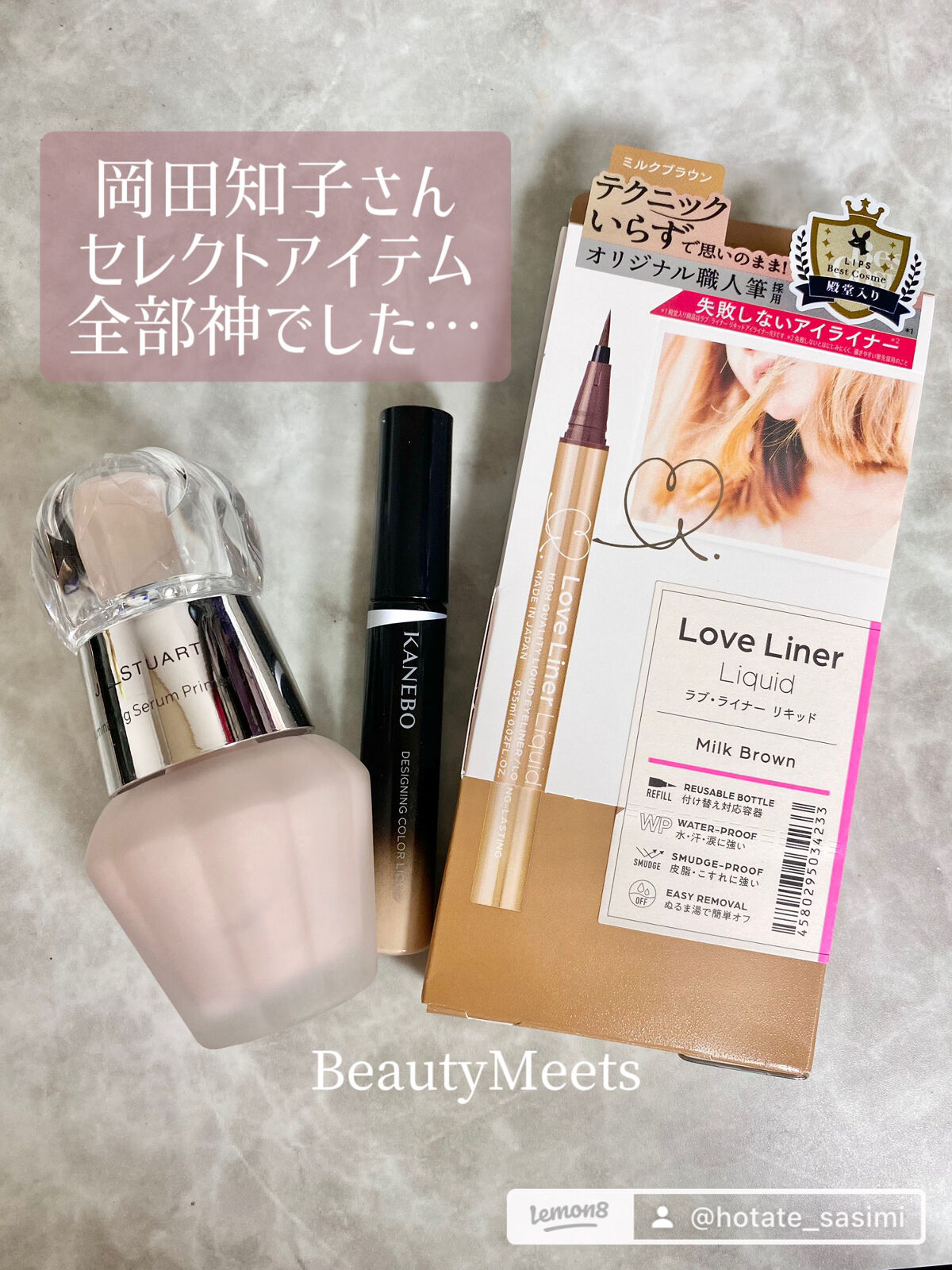 ジルスチュアート イルミネイティング セラムプライマー UV/JILL STUART/化粧下地を使ったクチコミ（1枚目）