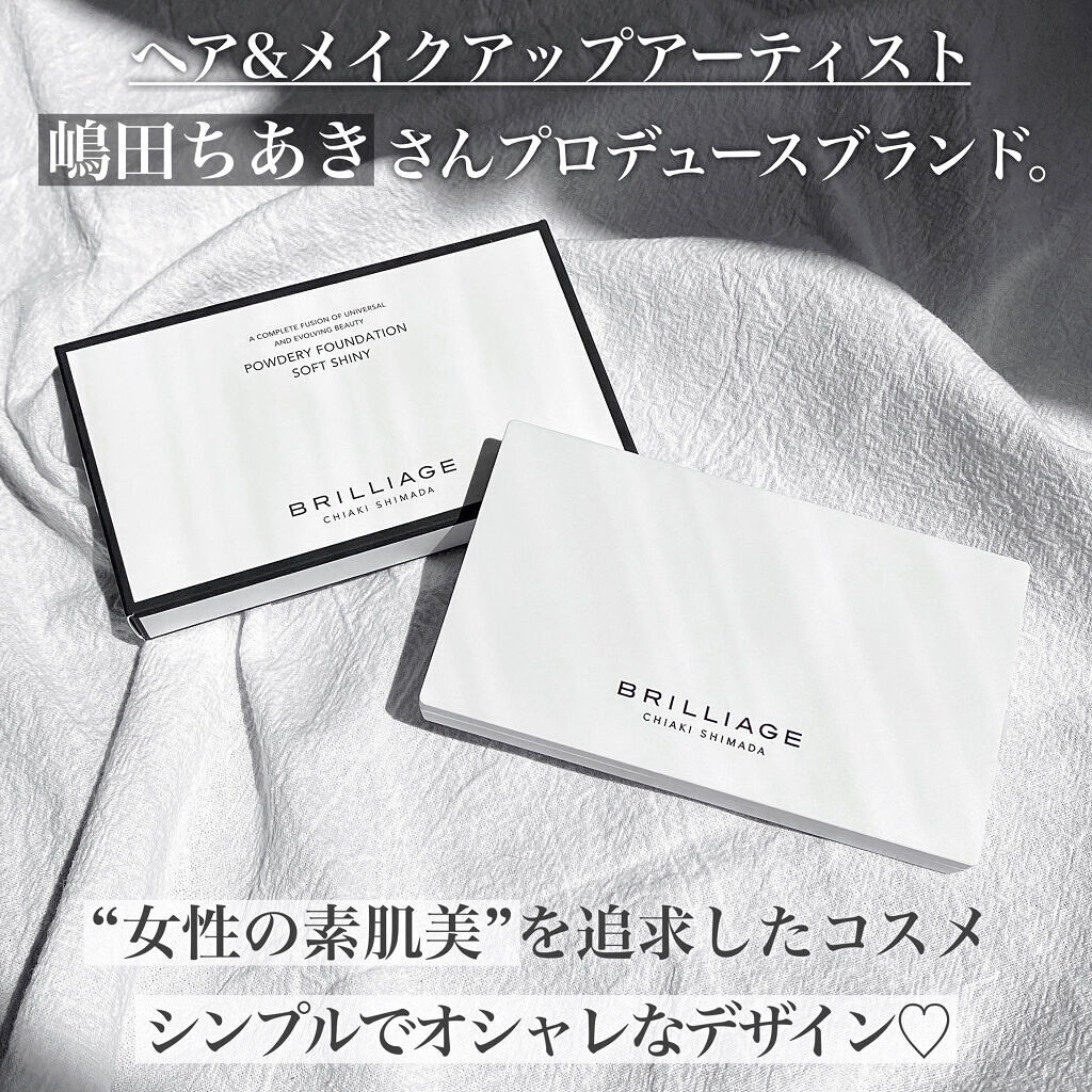 パウダリーファンデーション ソフトシャイニー/ブリリアージュ/パウダーファンデーションを使ったクチコミ（3枚目）