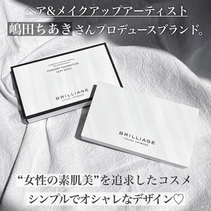 パウダリーファンデーション ソフトシャイニー/ブリリアージュ/パウダーファンデーションを使ったクチコミ(3枚目)