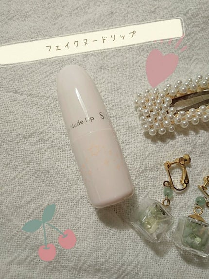 フェイクヌードリップ/素肌記念日/リップティントを使ったクチコミ(1枚目)