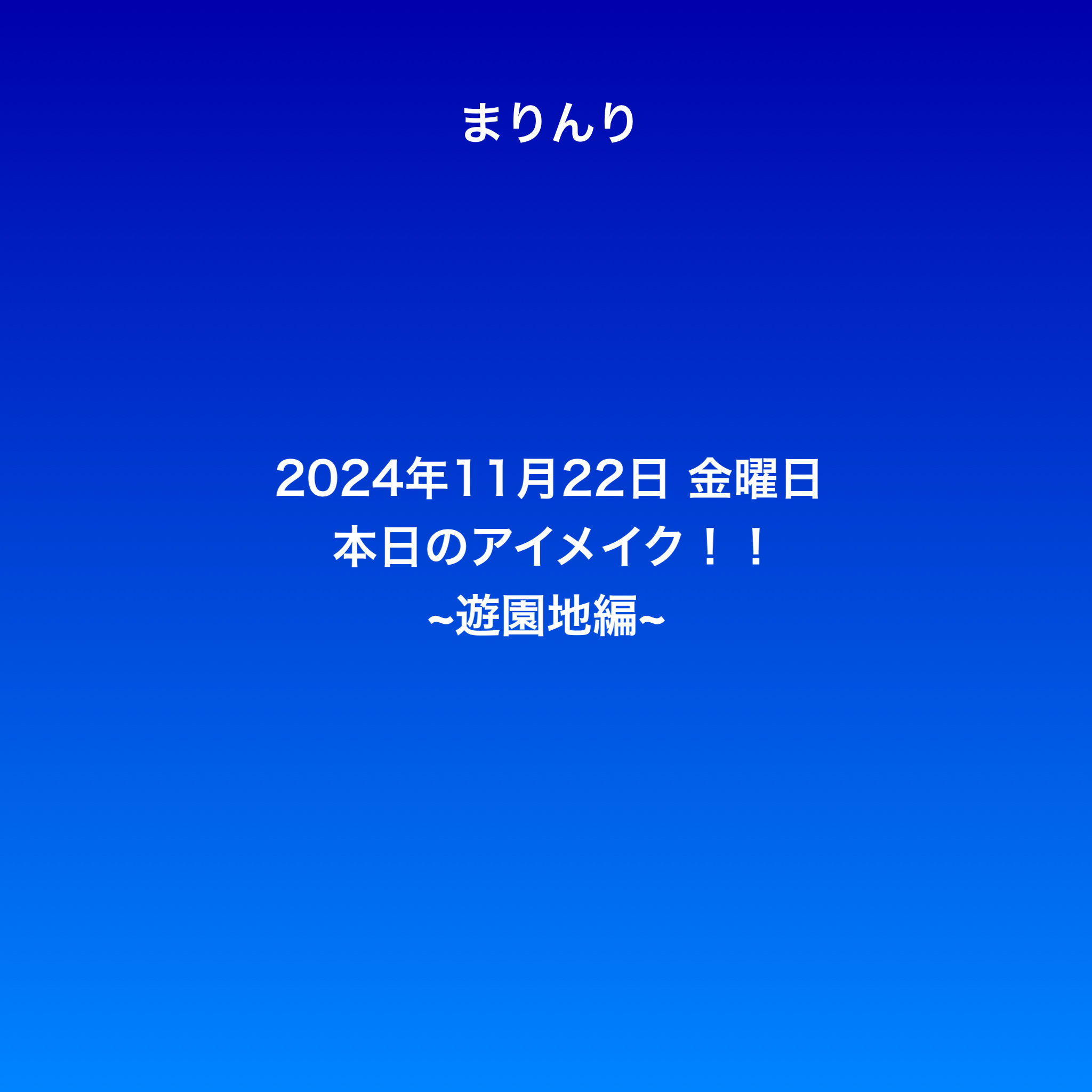 クリーミータッチライナー/キャンメイク/ジェルアイライナーを使ったクチコミ（1枚目）