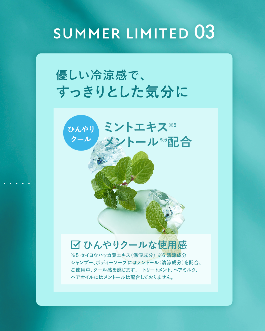 BOTANIST(ボタニスト)公式アカウント on LIPS 「アイスピーチティー香る夏🍑SUMMERLIMITED_____..」(5枚目)