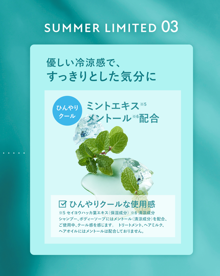 BOTANIST(ボタニスト)公式アカウント on LIPS 「アイスピーチティー香る夏🍑SUMMERLIMITED_____..」(5枚目)