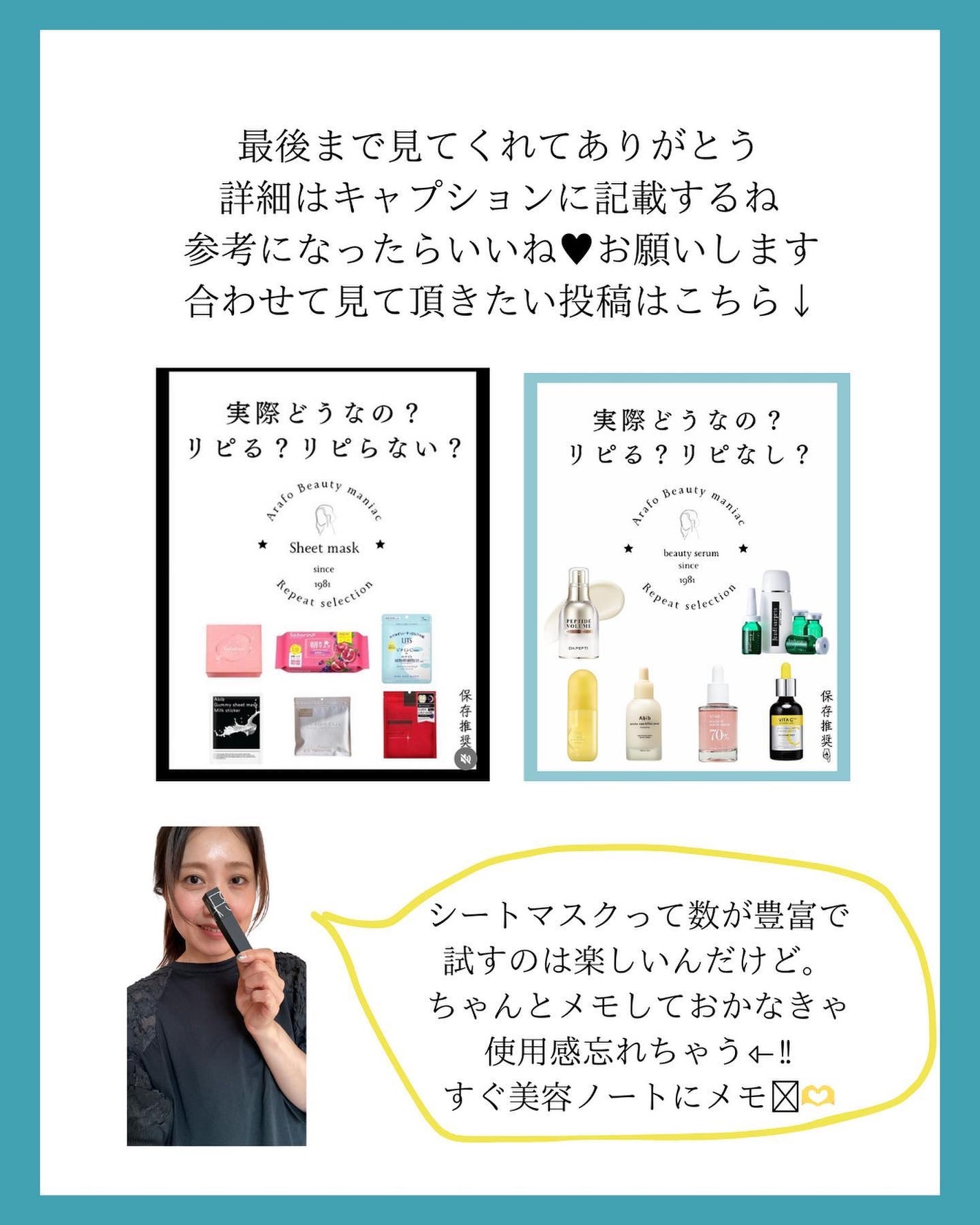 mi_ta2359フォロバ on LIPS 「🧚♀️リピあり?なし?/🧚♀️シートマスク編vol.2𓂃こ..」(6枚目)