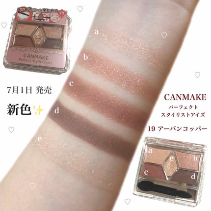 【旧品】パーフェクトスタイリストアイズ/キャンメイク/アイシャドウパレットを使ったクチコミ(1枚目)