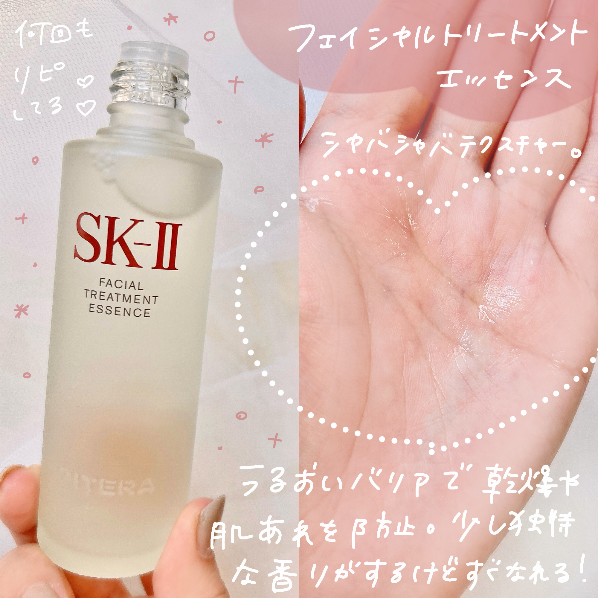 SK-II フェイシャル トリートメント エッセンス & アドバンストクリーム フェイシャル トリートメント エッセンス & スキンパワー
