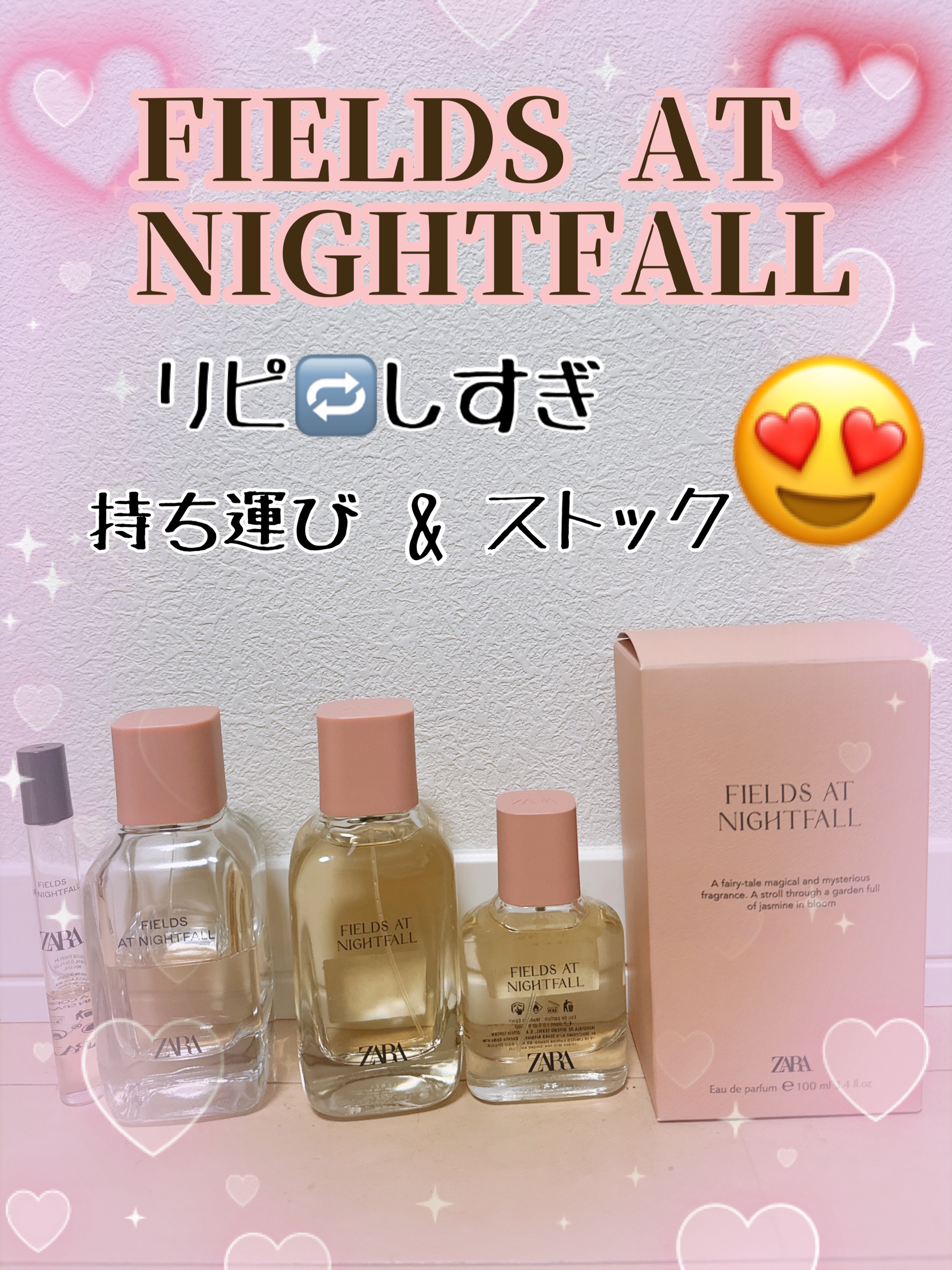 FIELDS AT NIGHTFALL/ZARA/香水(レディース)を使ったクチコミ（1枚目）