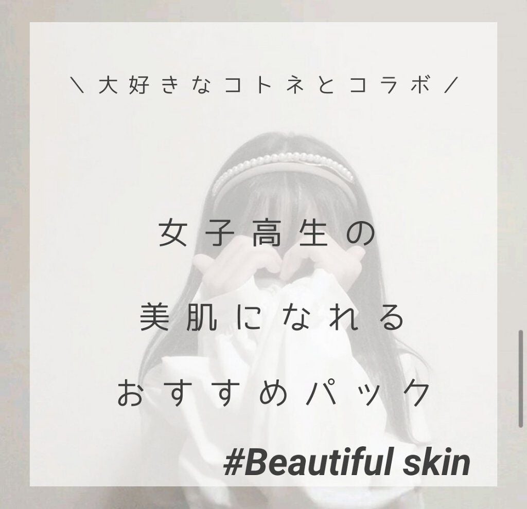 お米のマスク/毛穴撫子/シートマスク・パックを使ったクチコミ(1枚目)