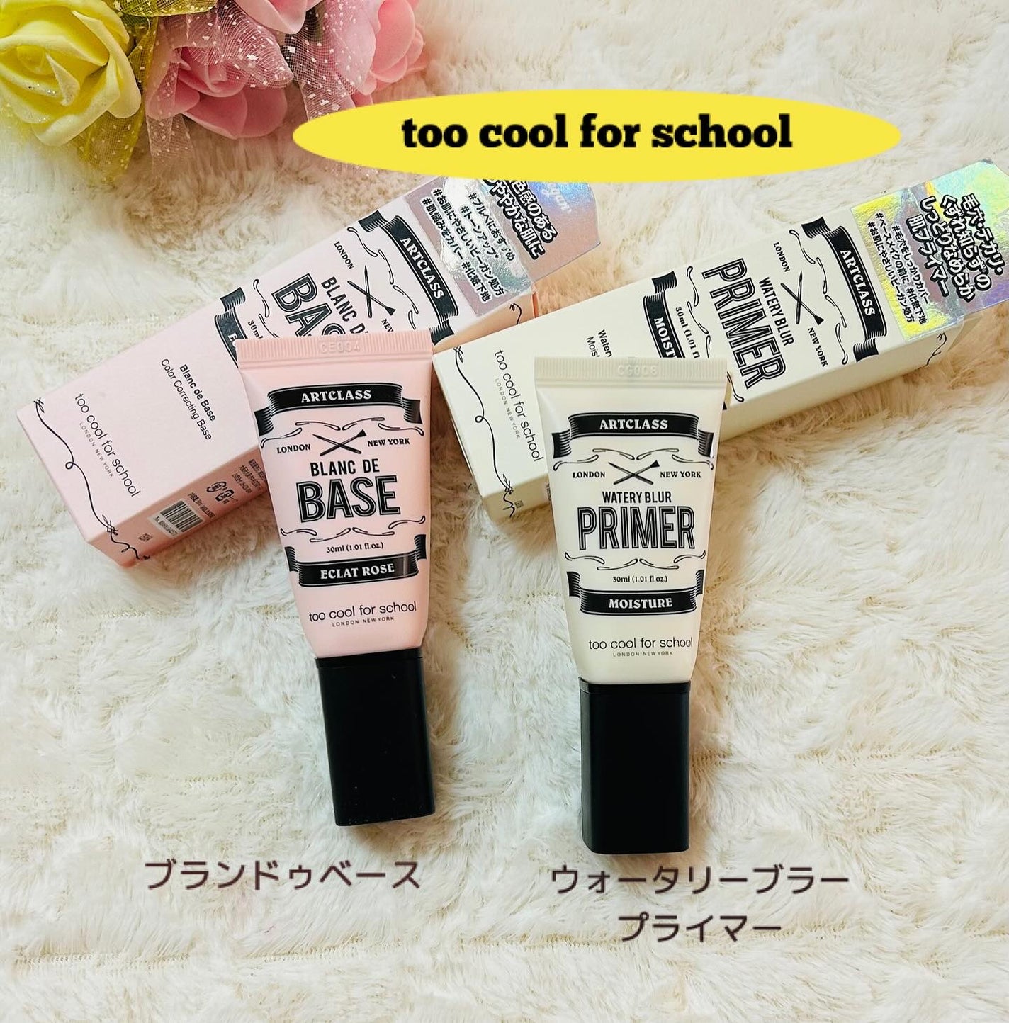 しっとり&なめらかウォータリーブラープライマー/too cool for school/化粧下地を使ったクチコミ(1枚目)