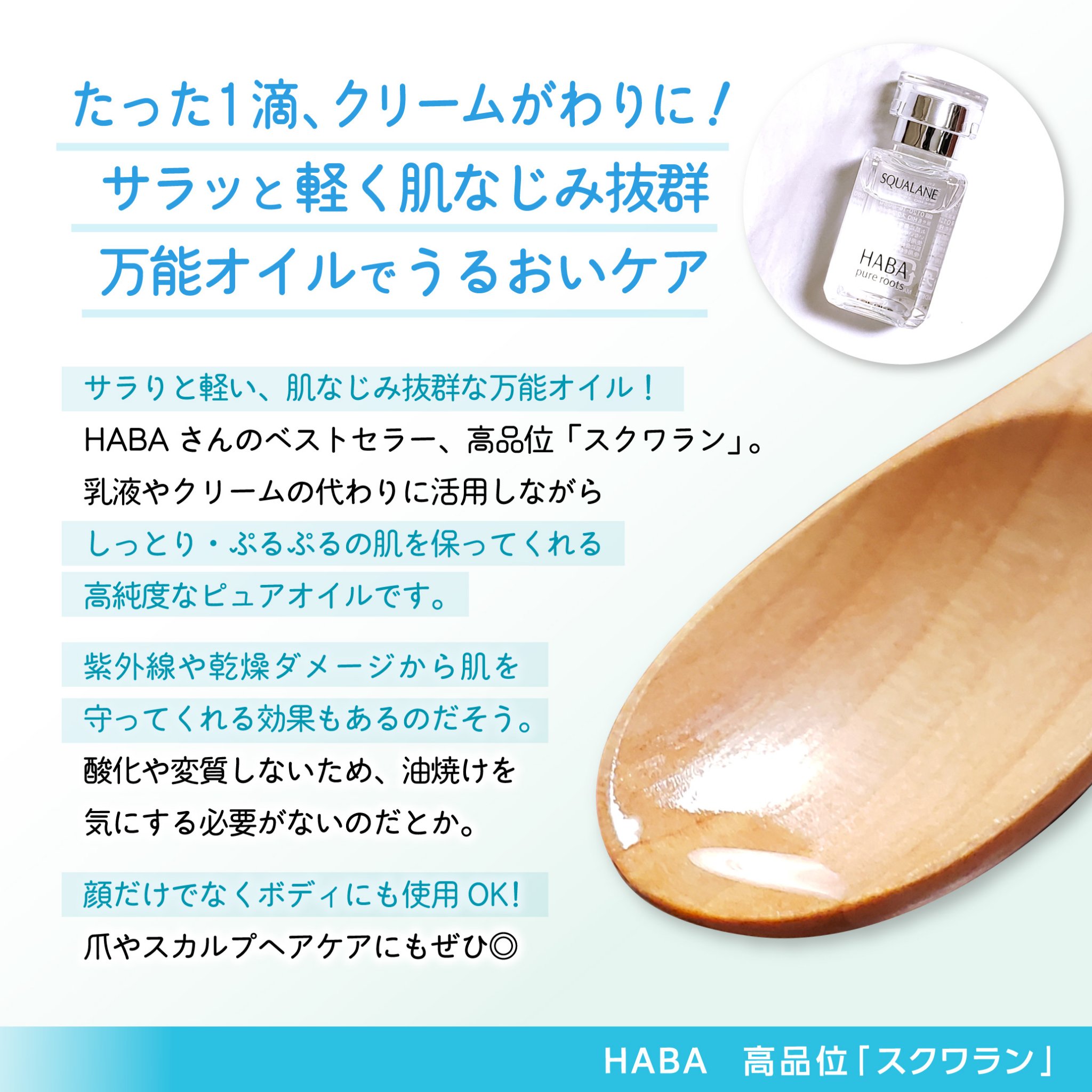 高品位「スクワラン」/HABA/フェイスオイルを使ったクチコミ（2枚目）