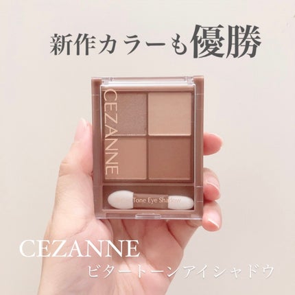 ビタートーンアイシャドウ/CEZANNE/パウダーアイシャドウを使ったクチコミ(1枚目)