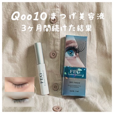 


꒰ 驚くほど伸びるまつげ美容液 ꒱

𓍼 FEG

𓍳 Eyelash  Enhancer

𓍳 Qoo10で購入

﹏﹏﹏﹏﹏﹏﹏﹏﹏﹏﹏﹏﹏﹏﹏﹏﹏﹏﹏﹏﹏﹏



9月26日から開始して3ヶ
