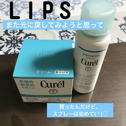 ディープモイスチャースプレー/キュレル/ミスト状化粧水を使ったクチコミ(1枚目)