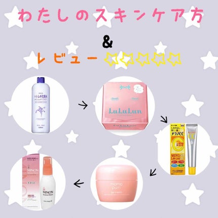 ハトムギ化粧水(ナチュリエ スキンコンディショナー R )/ナチュリエ/化粧水を使ったクチコミ(1枚目)