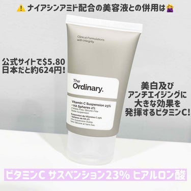 Vitamin C Suspension 23% + HA Spheres 2%/The Ordinary/美容液を使ったクチコミ（3枚目）