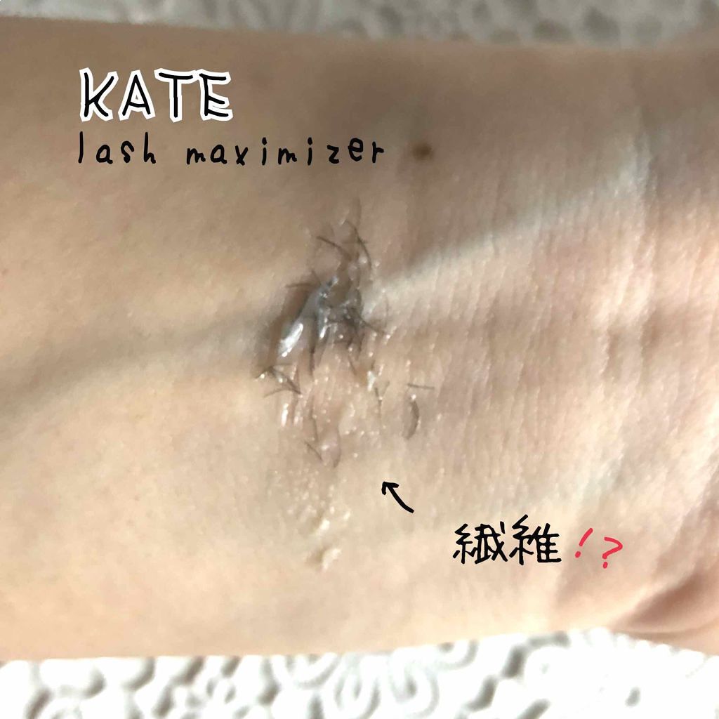 ラッシュマキシマイザーN/KATE/マスカラ下地を使ったクチコミ(2枚目)