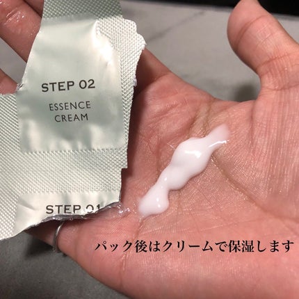 ディープモイスチャー マスク (ケアクリーム付き)/cerXcer/シートマスク・パックを使ったクチコミ(7枚目)