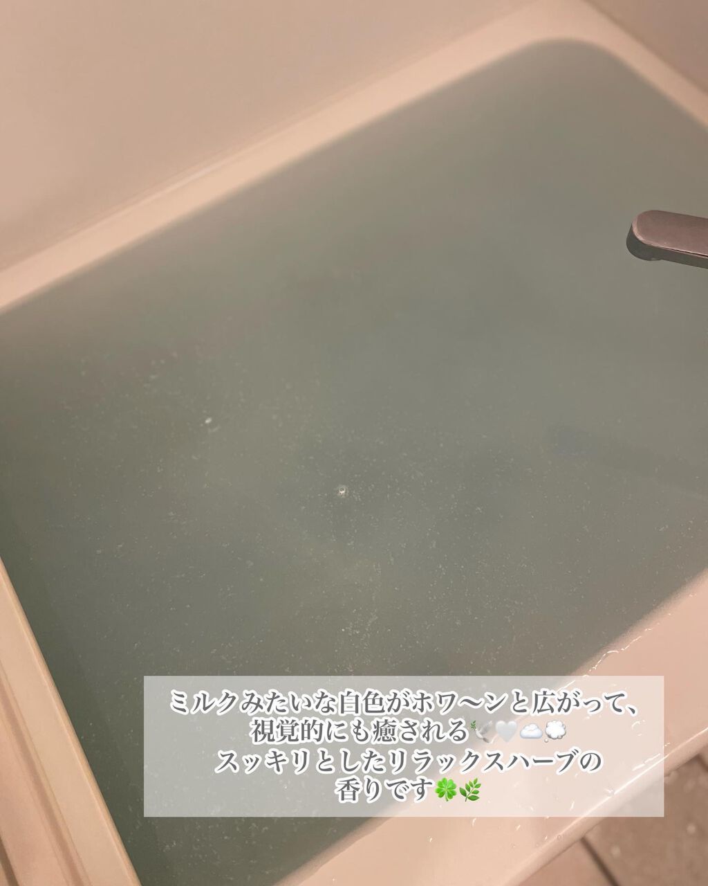 セラミドバスパウダー/amproom/保湿系入浴剤を使ったクチコミ(7枚目)