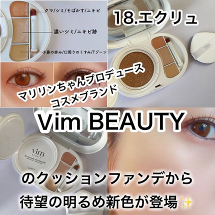 effect like finish foundation kit/vim BEAUTY/メイクアップキットを使ったクチコミ(1枚目)