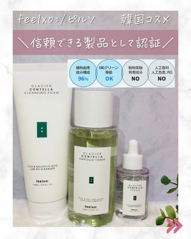 GLACIER CENTELLA AMPOULE TONER/feelxo/化粧水を使ったクチコミ（2枚目）