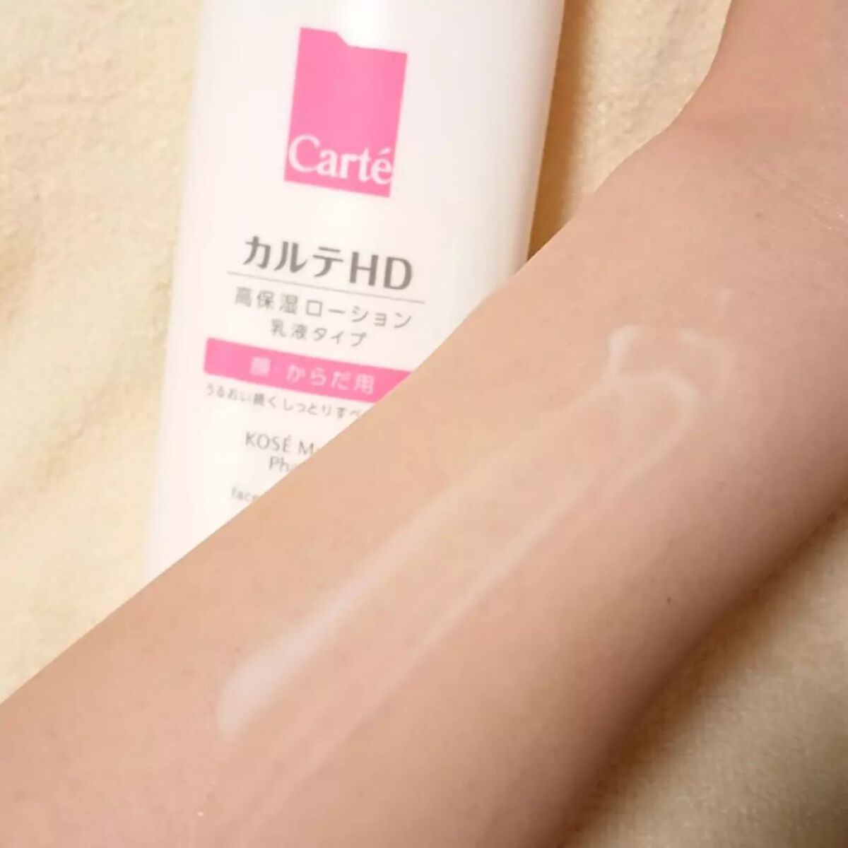 モイスチュア フェイス&ボディローション/カルテHD/ボディローションを使ったクチコミ(6枚目)