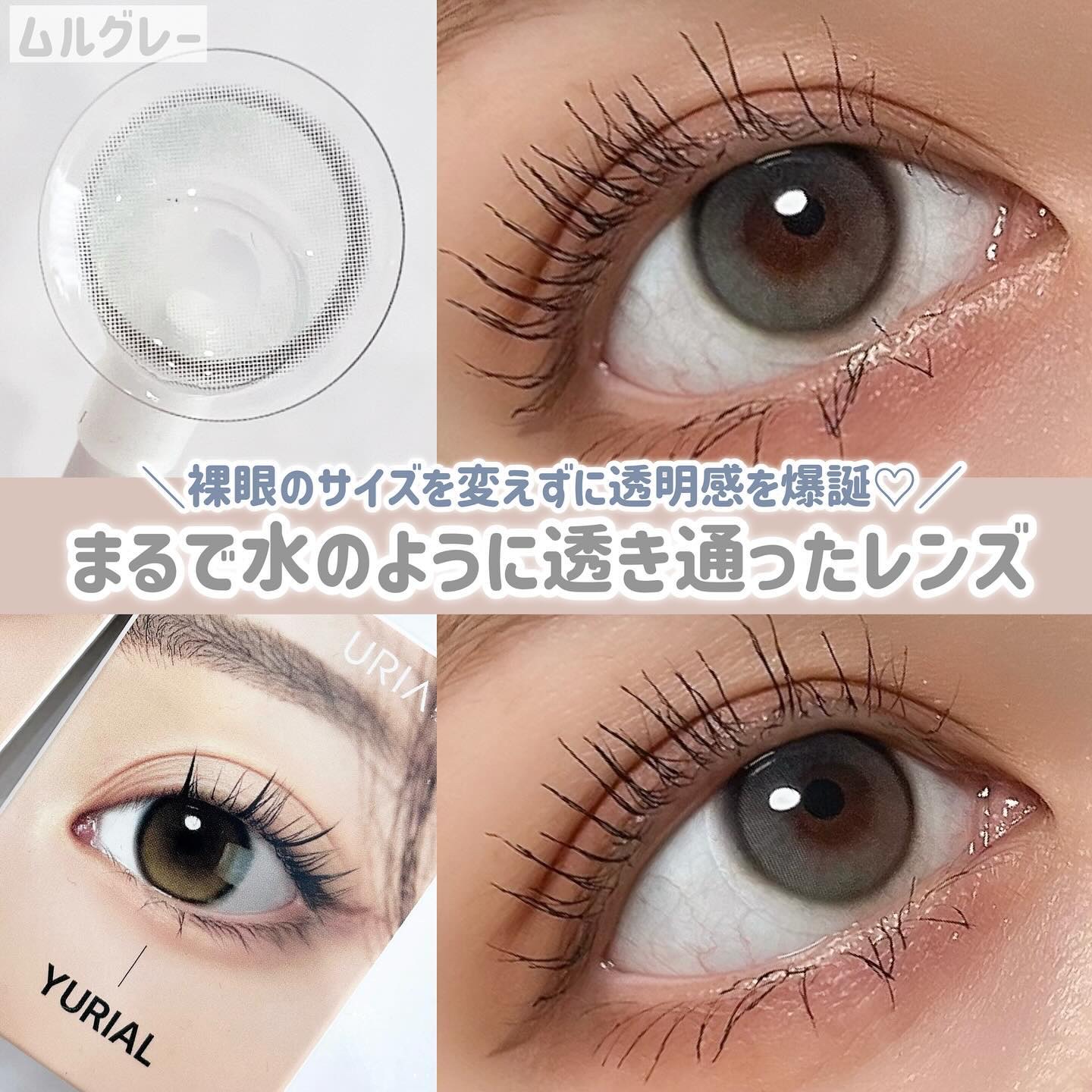 YURIAL Monthly/i-DOL/カラーコンタクトレンズを使ったクチコミ（1枚目）