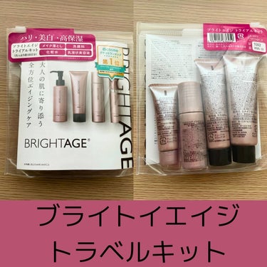 トラベルセット/BRIGHTAGE/トライアルキットを使ったクチコミ（1枚目）