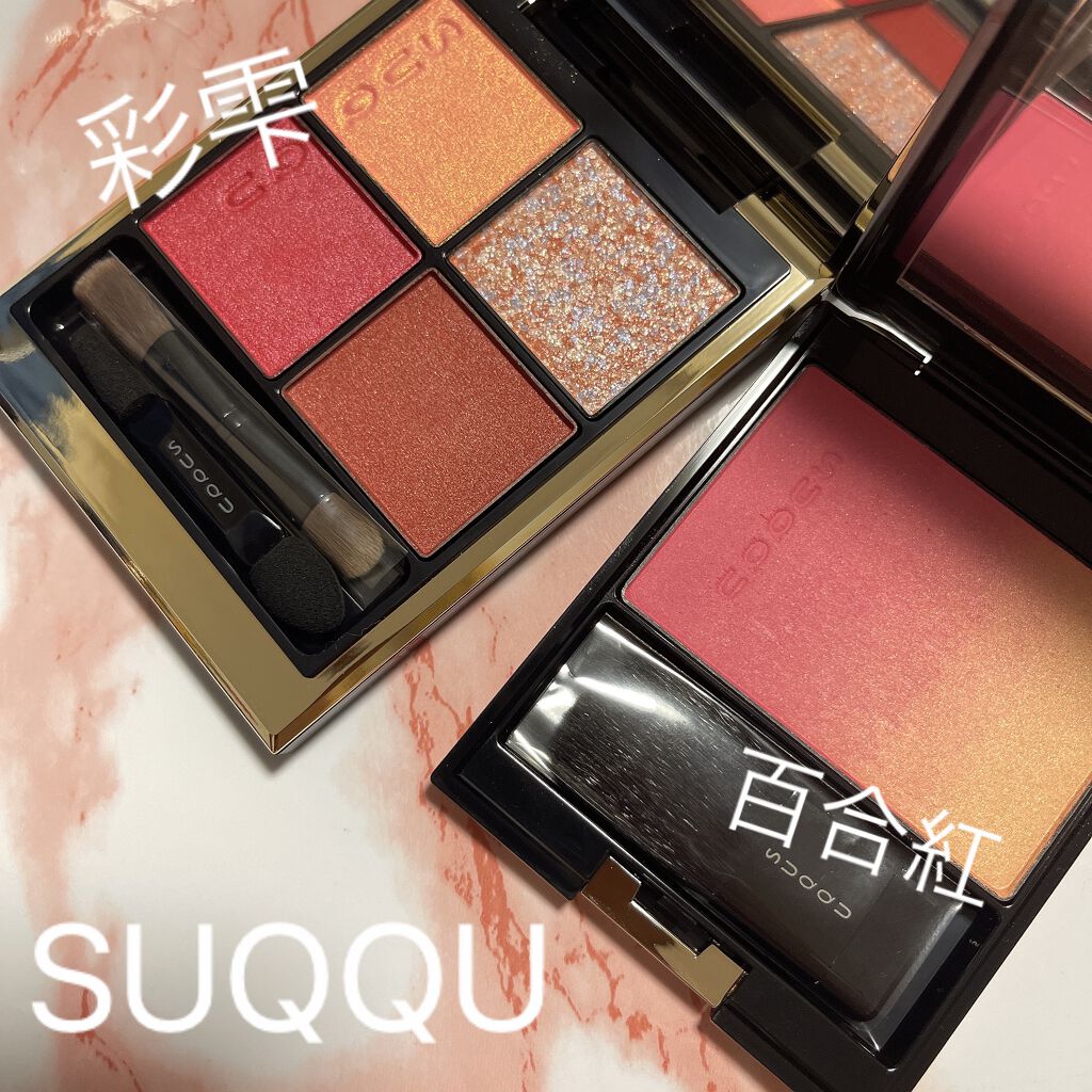 シグニチャー カラー アイズ/SUQQU/アイシャドウパレットを使ったクチコミ（1枚目）