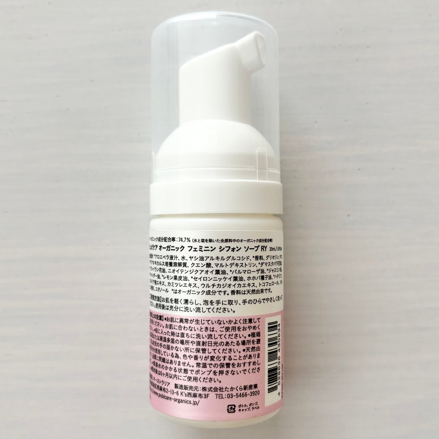 フェミニンシフォンソープ ローズ&イランイラン/Pubicare/デリケートゾーンケアを使ったクチコミ(2枚目)