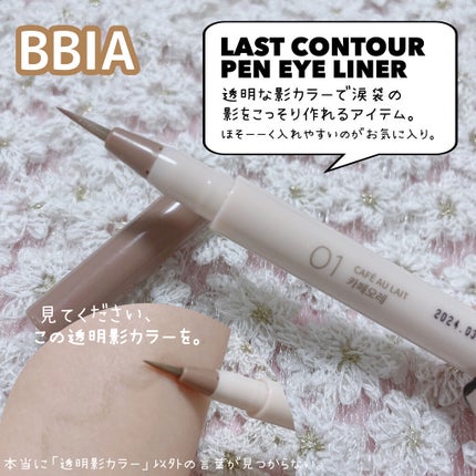 プロ アイ パレット/CLIO/アイシャドウパレットを使ったクチコミ(9枚目)