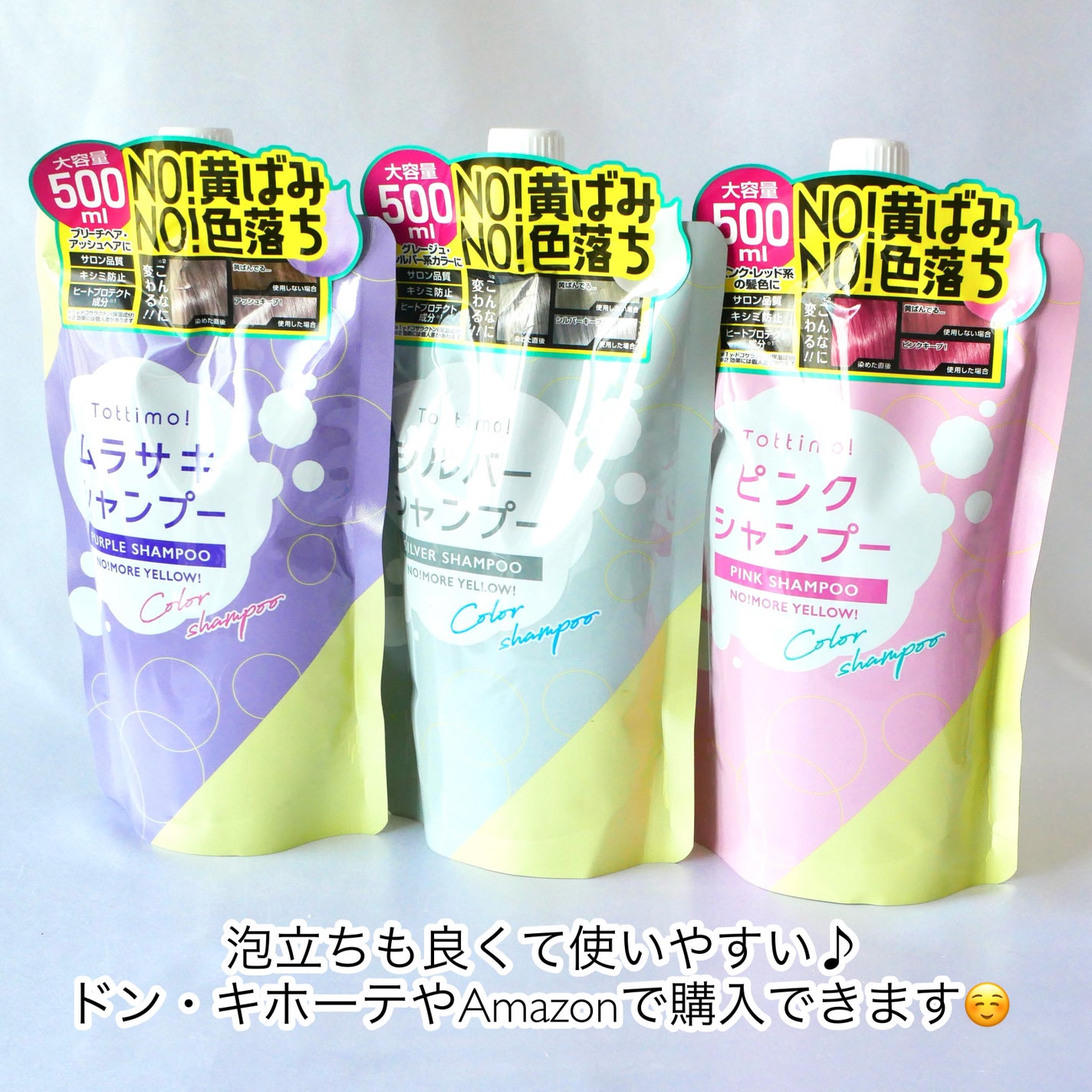 Tottimo! カラーシャンプー/アイケイ/市販シャンプーを使ったクチコミ(6枚目)