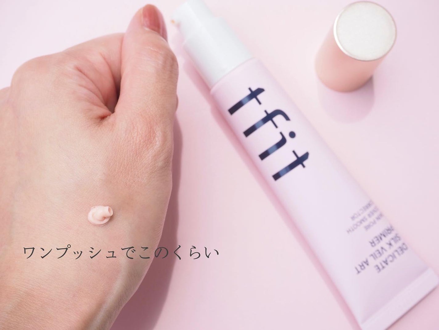 デリケートシルクベールアートプライマー/TFIT/化粧下地を使ったクチコミ(3枚目)