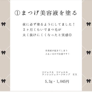 マスカラコーム メタルN マジェンタP （ナチュラル）/チャスティ/その他化粧小物を使ったクチコミ（2枚目）