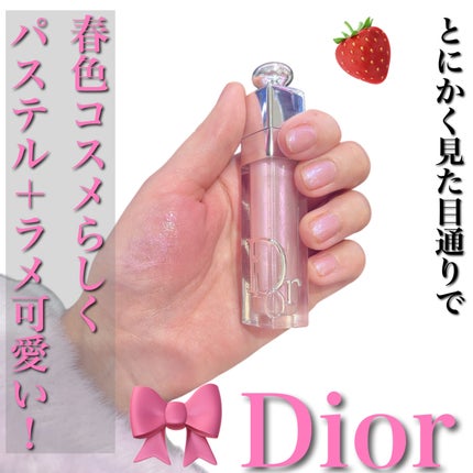 限定色レビュー】ディオール アディクト リップ マキシマイザー 限定色レビュー】ディオール アディクト リップ マキシマイザー