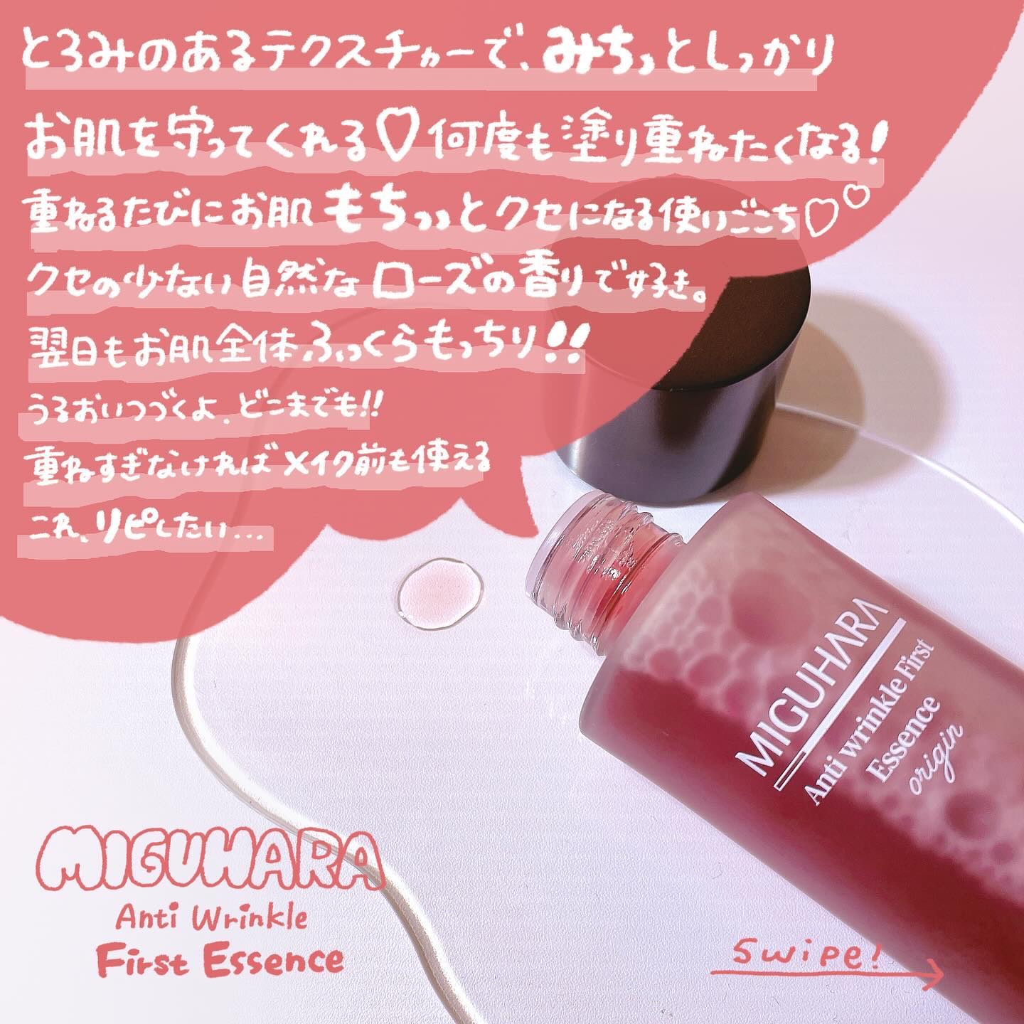 アンチリンクルエフェクトアンプルオリジン/MIGUHARA/美容液を使ったクチコミ（2枚目）