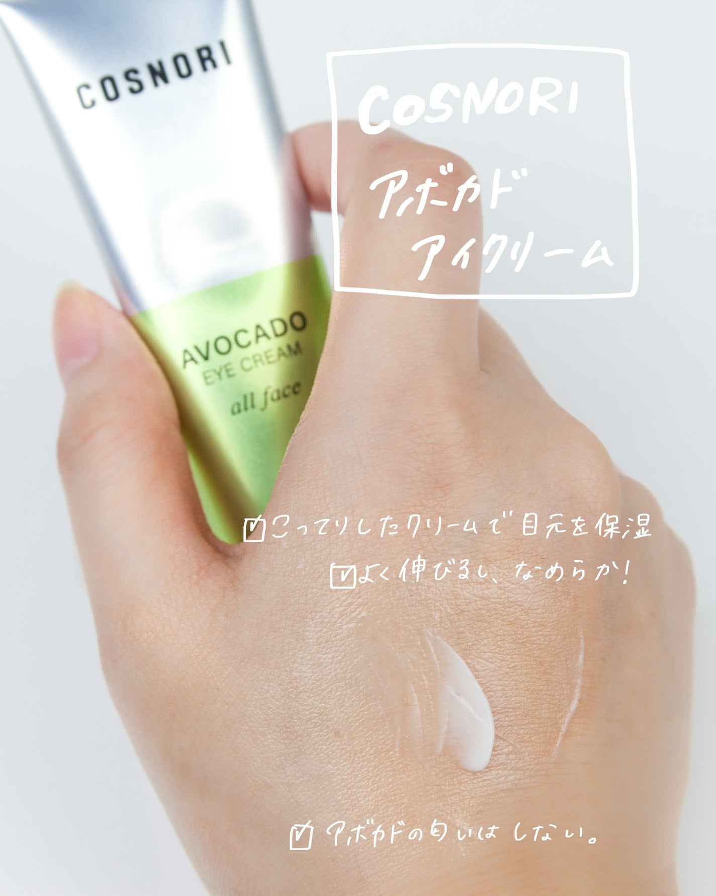 ロングアクティブアイラッシュセラム/COSNORI/まつげ美容液を使ったクチコミ(4枚目)