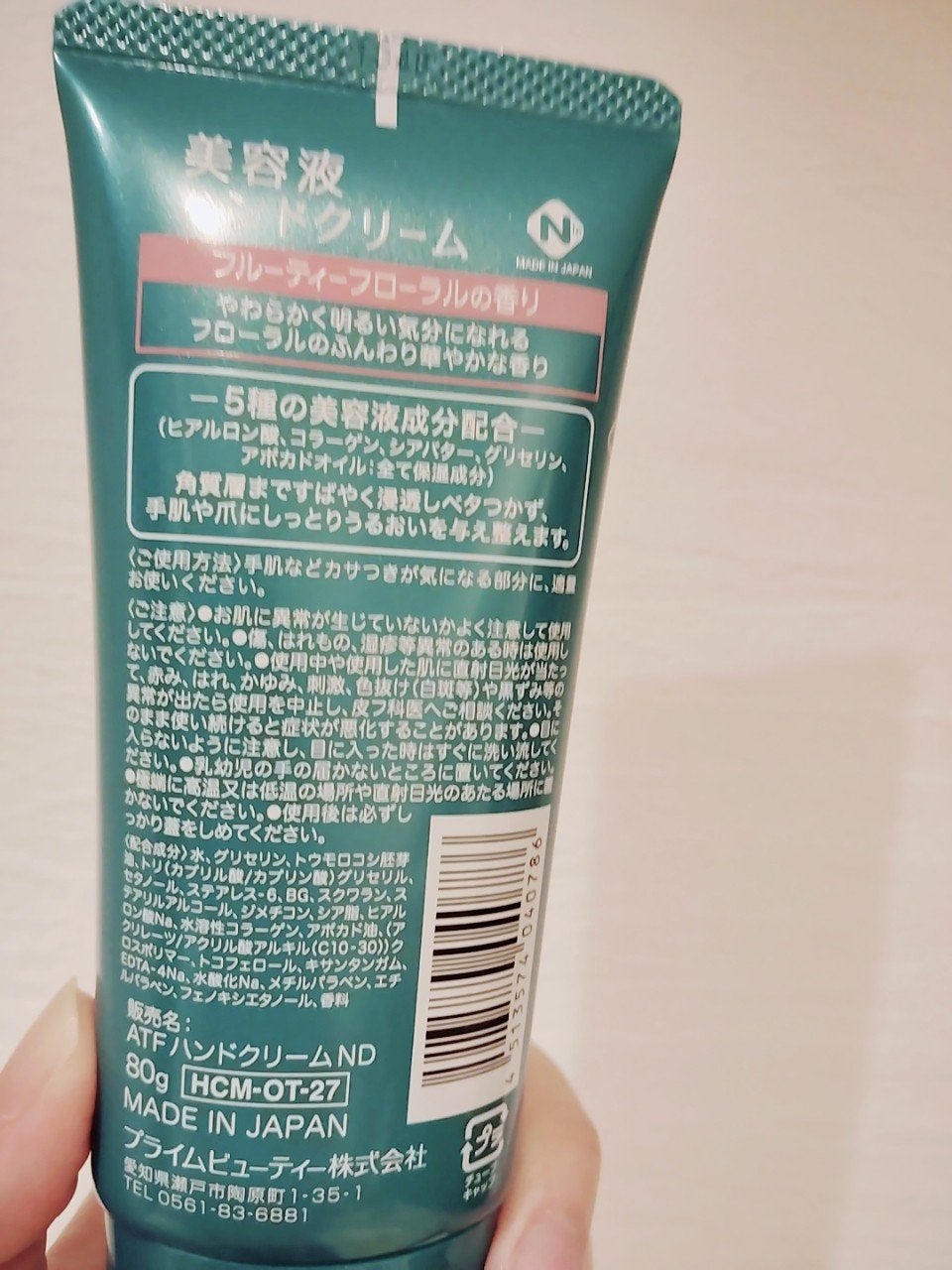 美容液ハンドクリーム/プライムビューティー/ハンドクリームを使ったクチコミ(2枚目)