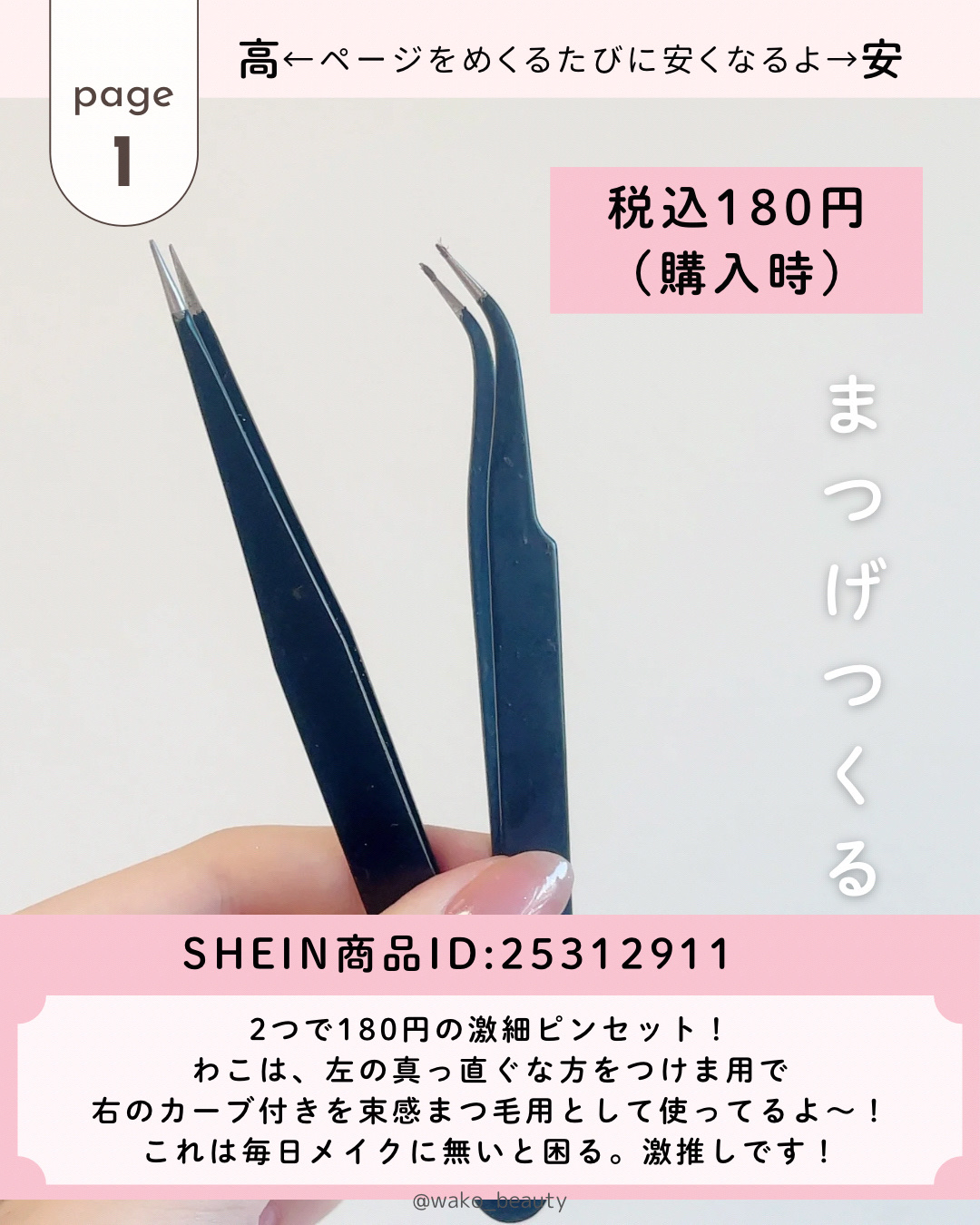 ネイル用ピンセット/セリア/ネイル用品を使ったクチコミ（2枚目）