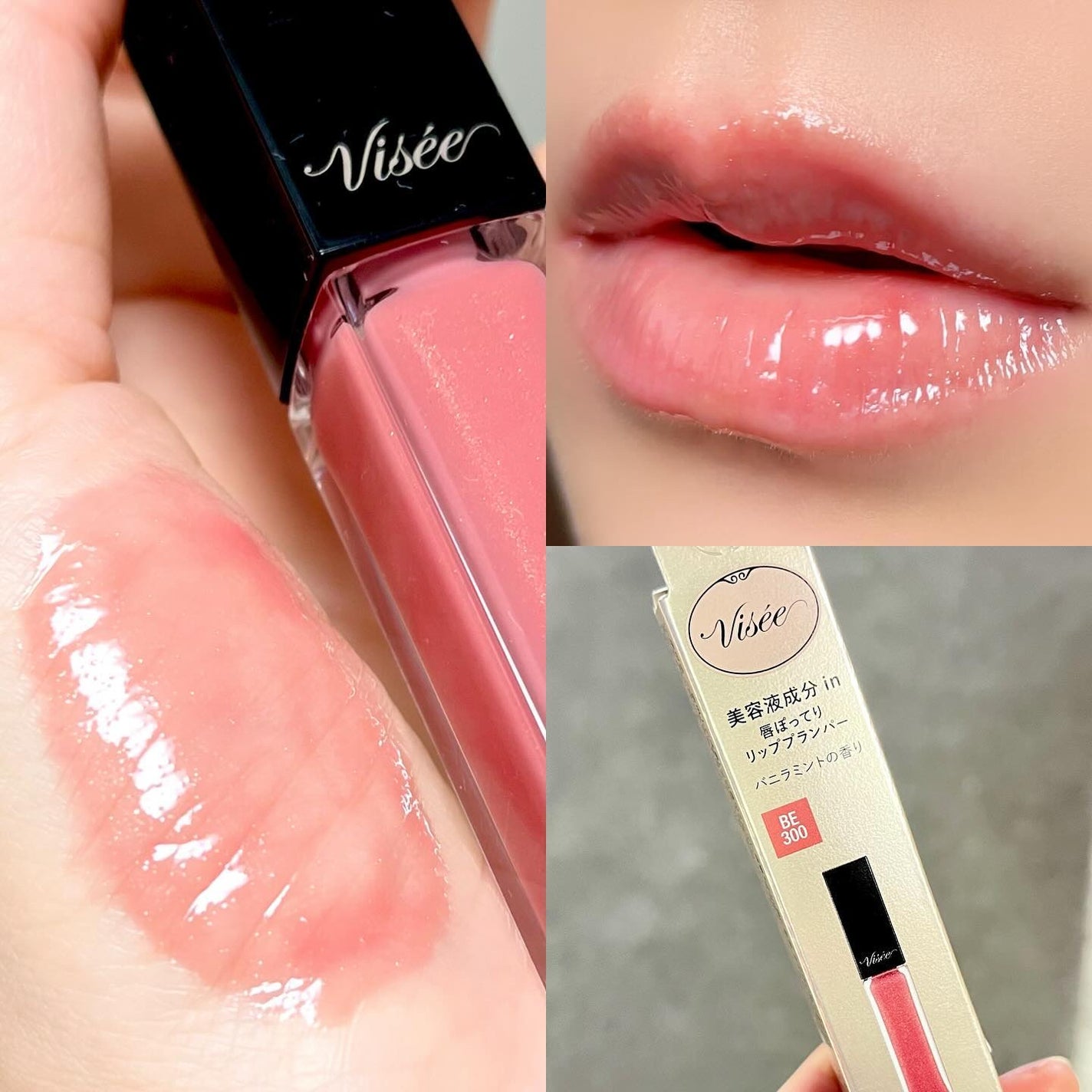 エッセンス リッププランパー/Visée/リッププランパーを使ったクチコミ(2枚目)