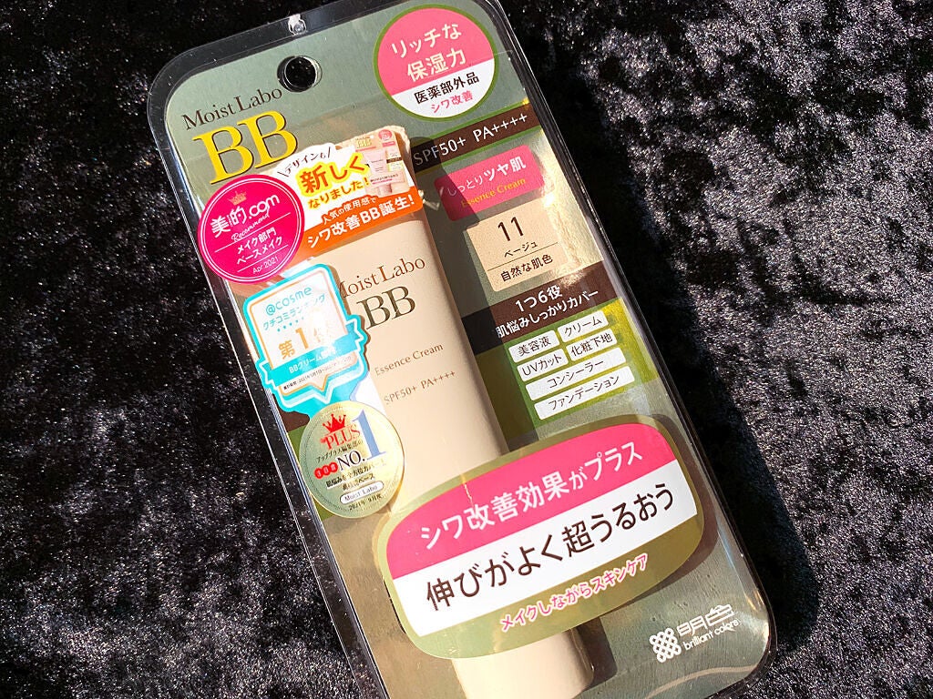 モイストラボ BBエッセンスクリーム/Moist Labo/BBクリームを使ったクチコミ(2枚目)