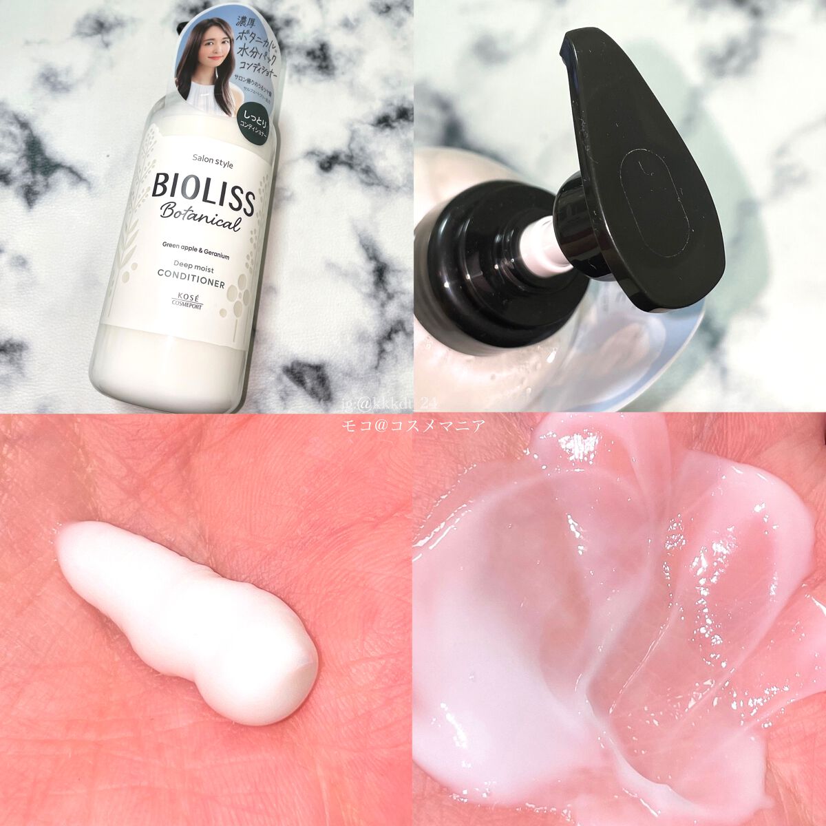 SSビオリス ボタニカル シャンプー/ヘアコンディショナー(ディープモイスト)/SSビオリス/市販シャンプーを使ったクチコミ(4枚目)