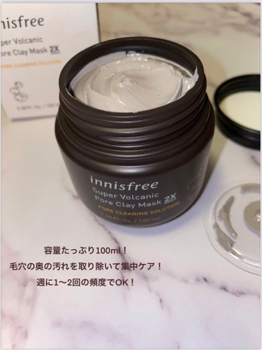 スーパーヴォルカニック　ポア　クレイマスク/innisfree/洗い流すパック・マスクを使ったクチコミ（2枚目）